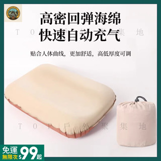 🛖臺灣齣貨🛖 自動充氣枕頭戶外露營便攜壓縮折疊枕頭高鐵飛機睡覺神器旅遊攜帶HWZT