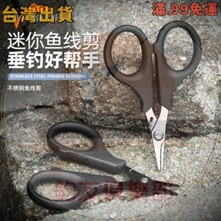 臺灣出新款多功能不銹鋼路亞剪釣魚剪小剪刀刀魚線剪鉛皮剪戶外垂釣漁具夾魚抓魚控魚利器魚夾抓魚器控魚鉗控魚夾夾魚器釣魚剪刀路