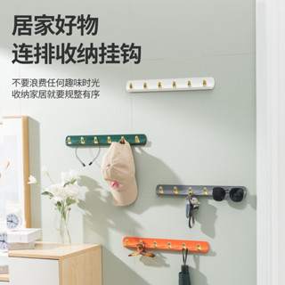 廠商直出 高雄有貨 輕奢連排掛鈎免打孔傢用衛生間廚房廚具毛巾收納承重多功能粘鈎