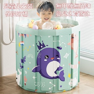 【臺灣出貨】嬰兒游泳桶 家用洗澡桶 小孩折疊浴盆 兒童戲水桶 寶寶游泳 池浴缸 保溫 泡澡桶 浴缸桶