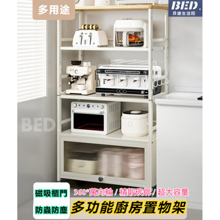 免運開票 微波爐收納架 廚房置物架 廚房多用途多層可調節置物架 多層功能落地式儲物櫃 小家電收納置物架