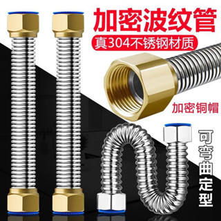 【臺灣熱銷】家用304不鏽鋼波紋管冷熱進水管防爆高壓金屬軟管4分加長管冷熱水✨甄選五金行✨507