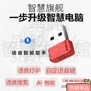 嗨說唄 打字神器 語音轉文字 語音翻譯 會議記錄 AI語音繁體字 智慧滑鼠 語音助手 聲控 訊飛識 WQEZ