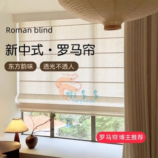 臺灣出貨★ 日式亞麻羅馬簾窗簾遮光紗簾新款透光不透人客廳陽臺電動百葉捲簾♦熱銷★
