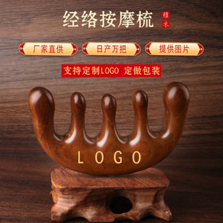 【NANA 現貨】金絲檀木按摩梳實木頭部經絡梳便攜寬齒梳子伴手禮