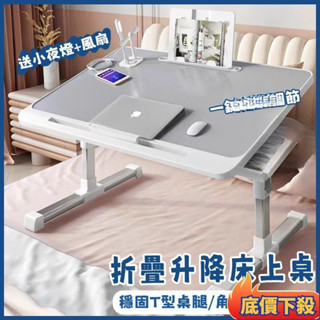 🛰臺彎出貨💌床上桌 折疊書桌 折疊桌 書桌 電腦桌 小桌子摺疊 懶人桌 筆電桌 床上電腦桌 升降桌 升降桌 升降桌 升降