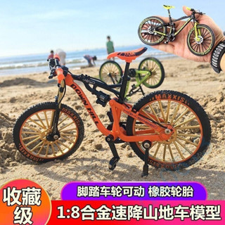 迷你單車模型 自行車模型 模擬模型 腳踏車模型外貿新款1:8模擬合金速降軟尾山地車自行車模型迷你單車玩具擺件dk0613