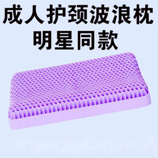 無壓TPE果膠枕頭 高階波浪形凝膠枕 頸椎枕 可水洗兒童護頸枕 蜂窩成人裸枕 多功能按摩枕 成人護頸波浪枕 釋放頸椎