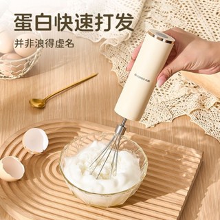 志高電動打蛋器家用蛋白奶油打發器攪雞蛋手持攪拌棒烘焙蛋糕20250505