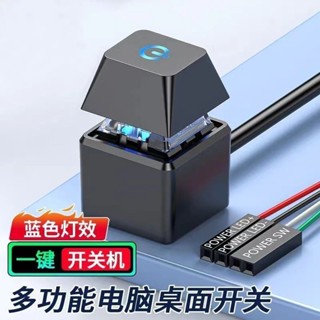 網咖電腦桌面開關按鈕臺式機外接電源開關外接擴充套件啟動鍵盤網吧電腦桌面開關按鈕臺式機主機外接gdmqn220gsyc.my2