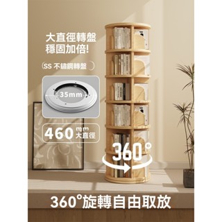 【✨廠家直銷✨】實木旋轉書架 360度書櫃 簡易家用收納櫃 客廳可移動書架 兒童圖書館落地置物架