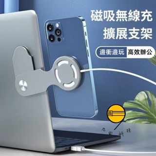 新款 電腦 手機 雙屏支架 Magsafe磁吸 360°旋轉支架 車載支架 折疊式支架 分屏支架 伸縮收納 便攜支架