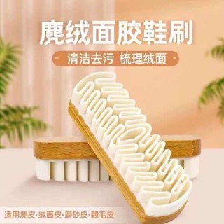 麂皮橡皮擦 造型橡皮擦 麂皮清潔 麂絨面膠鞋刷翻毛皮鹿皮鞋清潔刷子橡皮擦雪地靴擦鞋專用皮具護理