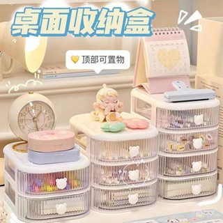 [限時特惠]桌麵收納盒ins抽屜式客廳宿捨桌上化妝品多功能塑膠臥室整理收納