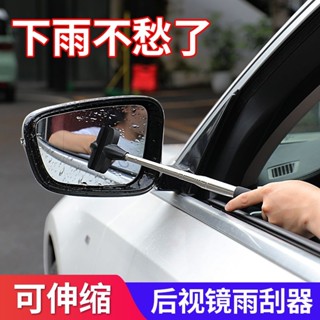 臺灣出貨#多功能汽車後視鏡伸縮颳水神器雨刷器洗車窗前擋風玻璃防雨清潔刷