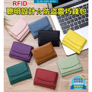 臺灣出貨 RFID防盜 100%真皮錢包 [保用10年] 頭層牛皮零錢包 皮夾/禮品/送禮 630