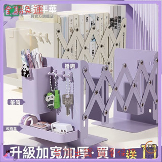 ✨免運特價✨四季年華書立架桌麵置物架可伸縮折疊桌上書架學生敎室書本收納架