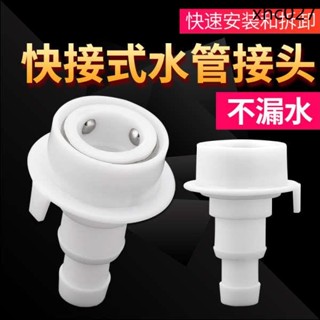 洗車水管接頭 水槍卡扣萬能洗衣機水龍頭4分軟管對接器快速轉介面