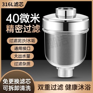 現貨熱銷 花灑凈水器過濾器 前置家用進水口龍頭沐浴自來水馬桶洗衣機濾水