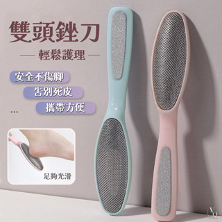 雙頭磨腳器 指甲銼刀 去死皮 搓腳板 修腳器 磨腳皮 磨指甲 銼刀 去角質