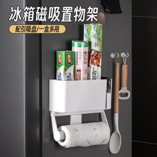 灰鯨衣庫臺灣熱賣磁吸冰箱置物架壁掛側收納盒架子廚房用紙巾免打孔捲紙保鮮袋掛架精品