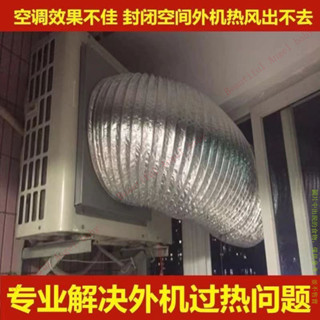 ✨免運#空調外機排導風管萬嚮通風口導流導風罩掛機室外機定製散熱改風嚮