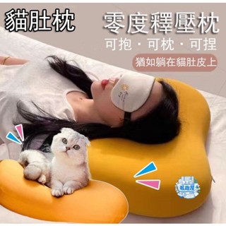 超舒服慢回彈貓肚枕 記憶棉枕 單/雙人 柔軟 護頸助眠枕 午睡枕 止鼾枕 骨盆枕 抱枕 靠枕 柔軟枕頭