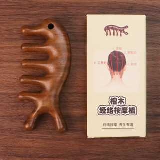 【NANA 現貨】海豚檀木按摩梳頭部經絡梳子寬齒梳多功能頭療神器木梳子禮盒送人