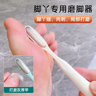 刮腳皮 磨腳皮 磨腳皮機 腳丫縫磨腳器去死皮搓腳神器修腳工具搓腳板指甲銼打磨條指甲銼