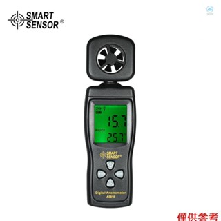 Crtw SMART SENSOR 迷你風速計 LCD 數字風速計帶背光的風速溫度測量