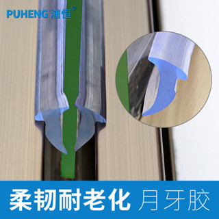 [臺灣熱賣]買滿99出貨玻璃門窗密封條窗戶壓條防風隔音移門填縫膠推拉門月牙膠皮條