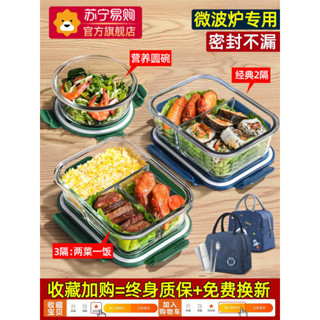 便當盒 tempat nasi 便攜微波飯盒 玻璃飯盒微波爐加熱專用帶飯餐盒上班族學生便當盒保鮮盒分隔2239