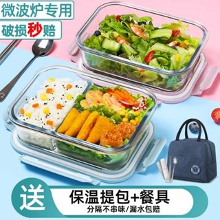 便當盒 tempat nasi 便攜微波飯盒 玻璃飯盒微波爐加熱專用學生上班族帶飯餐盒保鮮盒分隔密封便當碗