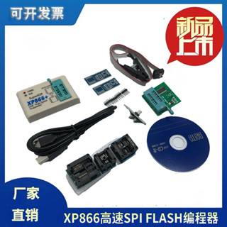 XP866+高速SPI FLASH編程器Z座子 24/25/93 bios 25T80燒錄 離線