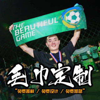 涼感頭巾 涼感毛巾 來圖訂製毛巾logo印花圖案diy運動毛巾應援手幅活動定做刺繡名字