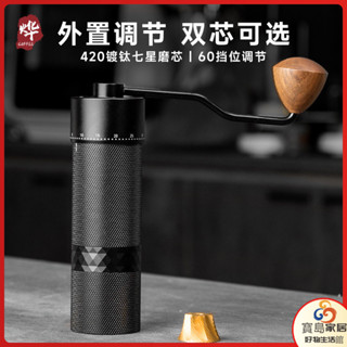 [現貨促銷]磨豆機 研磨機 手動研磨器 [三軸承穩固結構]燁咖啡 鬼刀係列上調手搖磨豆機精密手動意式手衝咖啡豆研磨器具