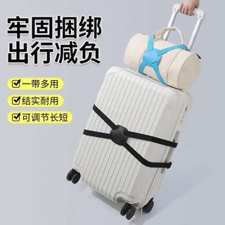 行照套 可愛卡通行李套 行李保護套時尚防塵 行李箱綁帶十字打包帶標識牌固定託運旅行箱保護彈力加固帶捆綁繩