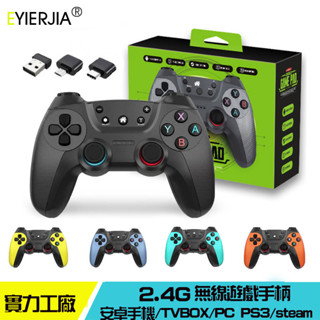 【強烈推薦】適配 Switch PC 黑神話 鳴潮 絕區零 黑悟空 巔峰極速 手柄 遊戲手把 無線手把 震動 手機搖桿