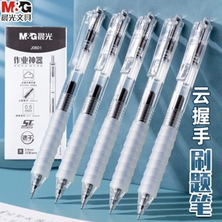 晨光作業神器ST筆頭按動筆0.5mm速乾順滑耐用軟膠軟握刷題筆黑筆晨光作業工具ST筆尖按動筆 020250518