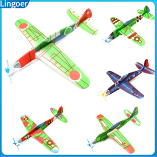 Lingoer 5 件 DIY 手拋飛行滑翔機泡沫飛機飛機模型兒童玩具