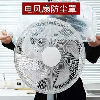 電風扇風扇落地式防塵罩套子電暖落地扇立式家用收納mdskjdmain