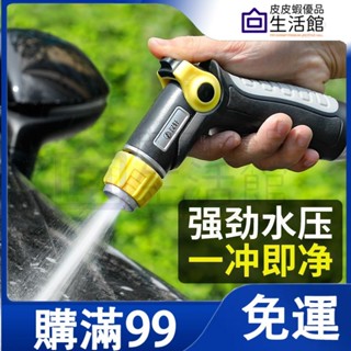 🔥滿99免運🔥漢軒 高壓洗車水槍 家用 增壓澆花噴頭 水管澆水 灑水 軟管噴水神器 二合一