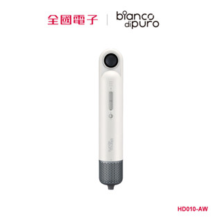Bianco di puro高速負離子吹風機天使白 HD010-AW 【全國電子】