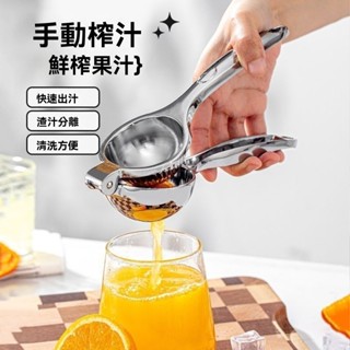 手動榨汁器水果榨汁機榨汁擠壓器新款檸檬榨汁器不銹鋼擠檸檬汁神器手動榨汁機檸檬夾園林擺件