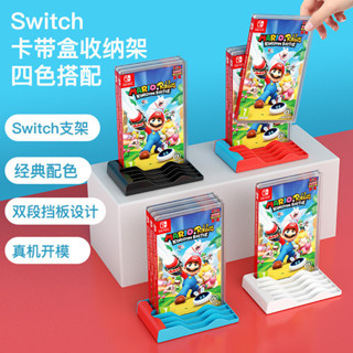 switch卡帶盒收納架 展示架 週邊創意配件 遊戲盒收納架