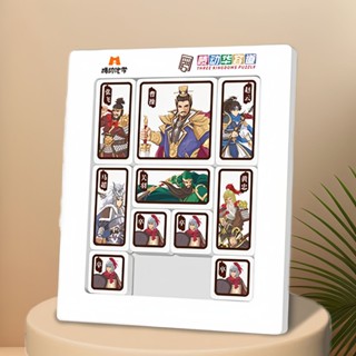 推薦版數學數字滑動拼圖遊戲九宮格兒童小學生益智玩具三國志華融道磁性版數學數字滑動組裝發20250520