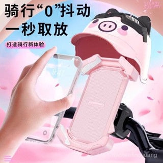 [🧧五折起，關注領券]✨小頭盔騎行導航手機固定支架摩託車電動車自行車防水遮陽手機架[樂貝]