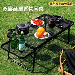 Sj* 戶外 折疊桌可擕式升降網格鐵網露營鋁合金野餐燒烤多功能擺攤桌子