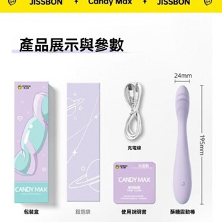 傑士邦Candy Max系列沁糖震動棒女性按摩棒成人情趣用品代發