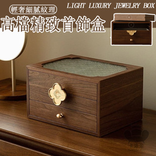 【高檔精緻首飾盒 免運】珠寶盒 飾品收納 首飾盒 耳環收納盒 文定聘禮盒項鍊收納盒木質首飾盒 聘金盒 戒指盒TIH471